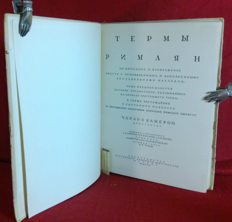 Камерон, Ч.: Термы римлян - Искусство / Taide